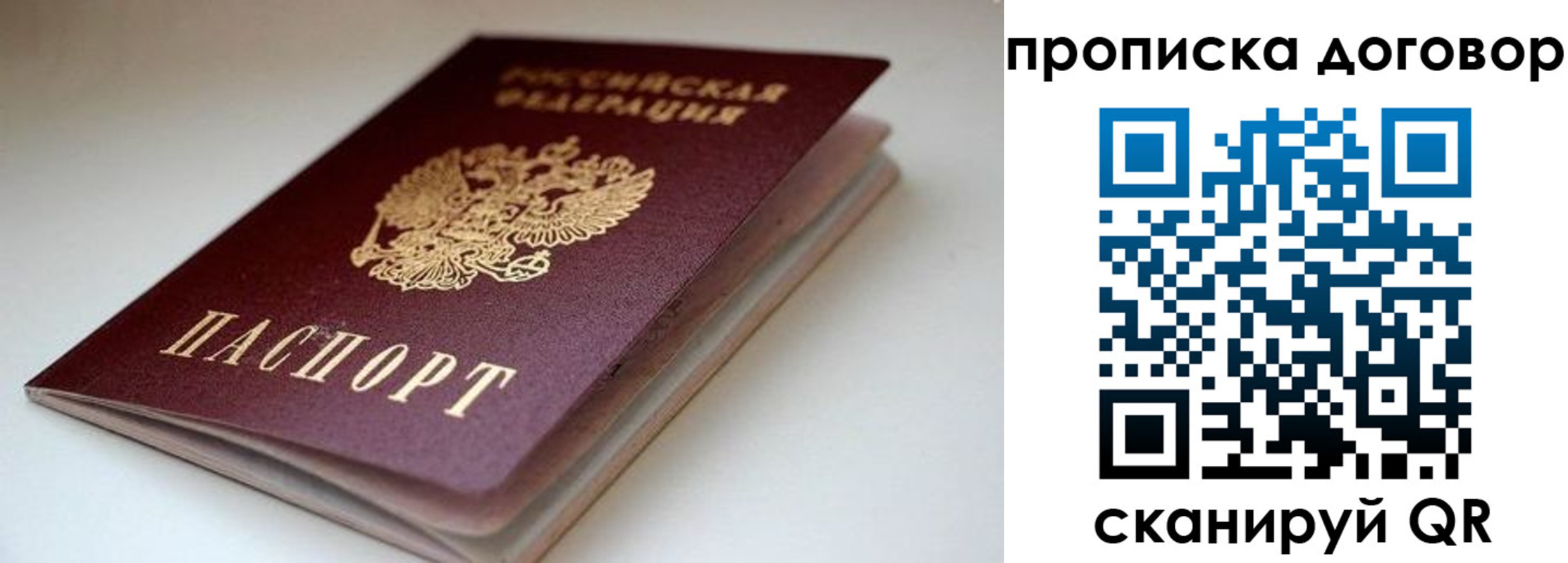 временная регистрация в квартире в Кольчугино