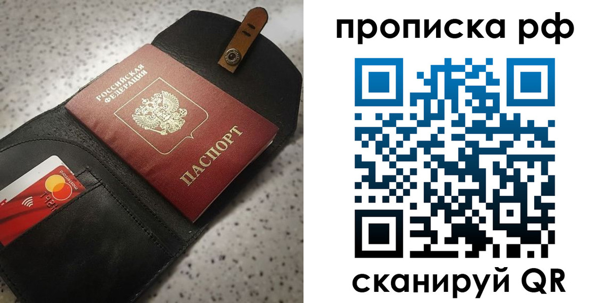 прописка паспорт в Кольчугино