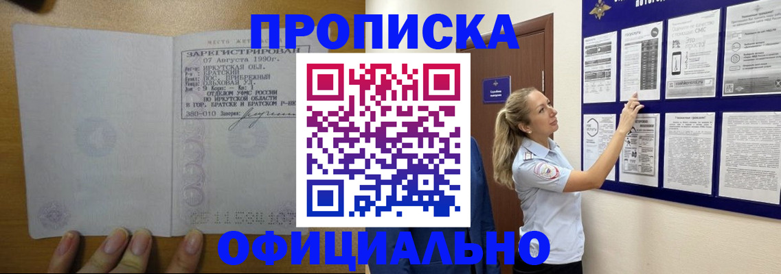 купить прописку в Кольчугино