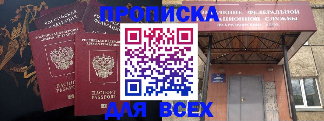 прописка регистрация в Кольчугино
