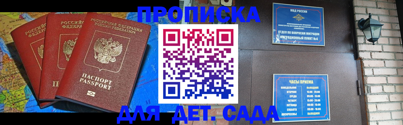 прописка 2025 в Кольчугино