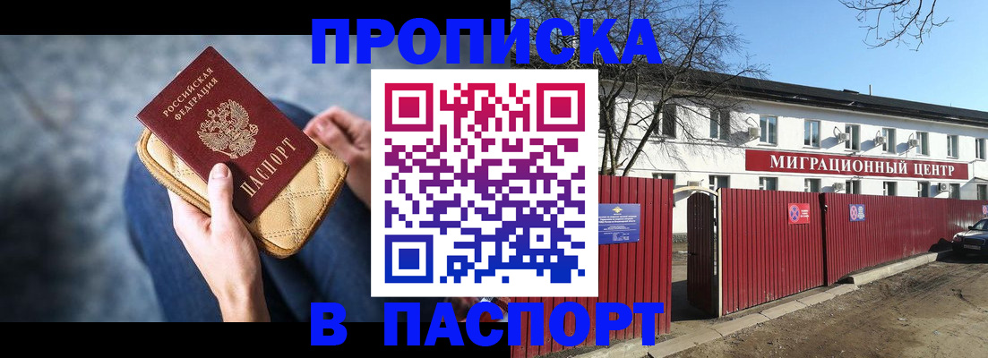 временная регистрация в квартире в Кольчугино