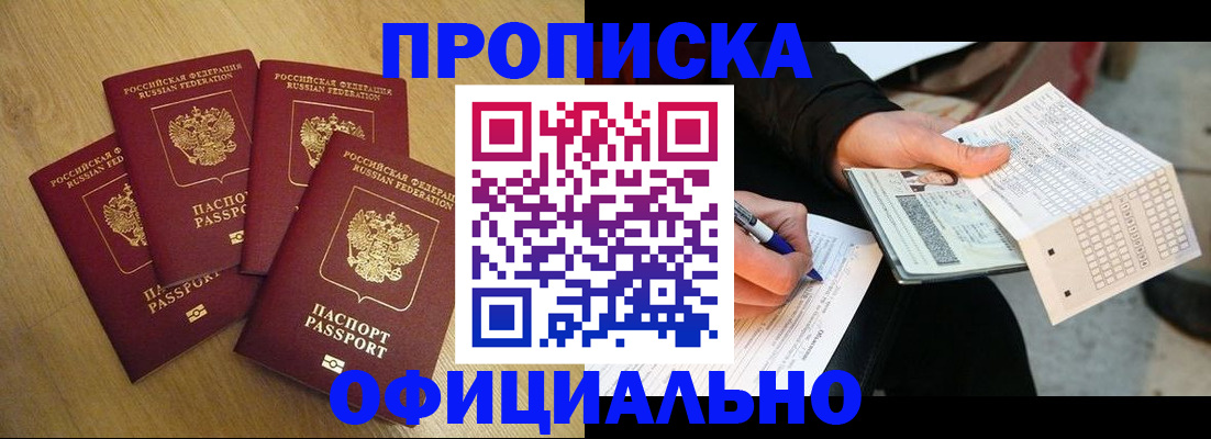 где прописаться в Кольчугино